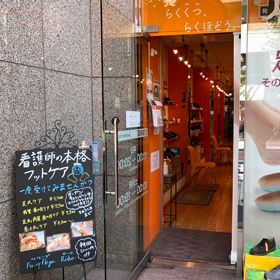 新宿御苑店ルーエ